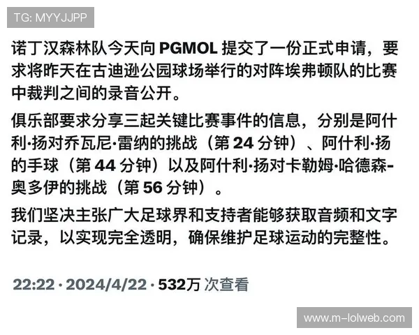 诺丁汉森林与切尔西因场上冲突被英足总罚款处理